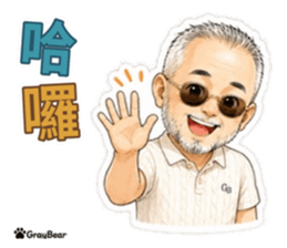 GRAYBEAR 灰熊的日常問候 LINE 貼圖第 2 張