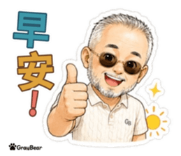 GRAYBEAR 灰熊的日常問候 LINE 貼圖第 4 張