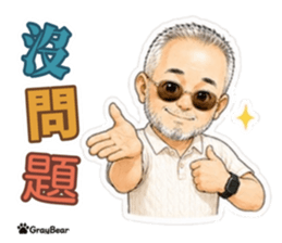 GRAYBEAR 灰熊的日常問候 LINE 貼圖第 6 張