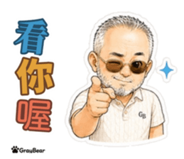 GRAYBEAR 灰熊的日常問候 LINE 貼圖第 20 張