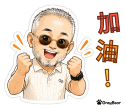 GRAYBEAR 灰熊的日常問候 LINE 貼圖第 29 張